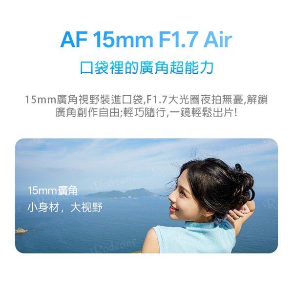 (預購中)Viltrox 唯卓仕 AF 15mm F1.7 Air APS-C Z-Mount 超廣角 自動對焦 定焦鏡頭 適用Nik Z30：圖片 15