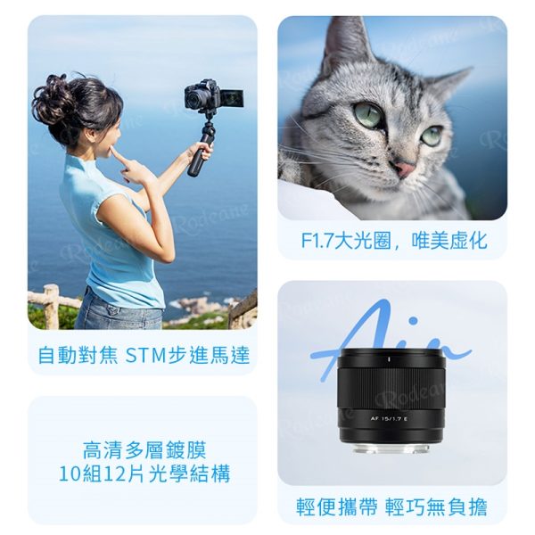 (預購中)Viltrox 唯卓仕 AF 15mm F1.7 Air APS-C Z-Mount 超廣角 自動對焦 定焦鏡頭 適用Nik Z30：圖片 16
