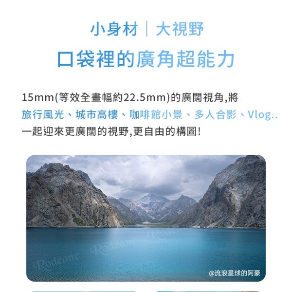 (預購中)Viltrox 唯卓仕 AF 15mm F1.7 Air APS-C Z-Mount 超廣角 自動對焦 定焦鏡頭 適用Nik Z30：圖片 17