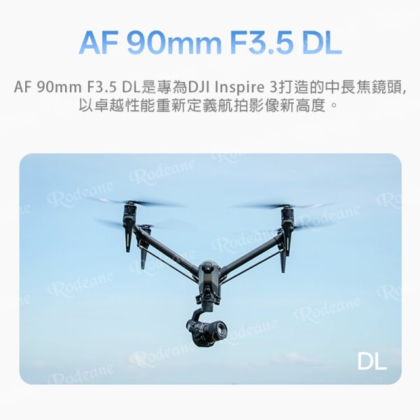 (客訂商品)Viltrox AF 90mm F3.5 全片幅鏡頭 DL接環（適用於 DJI）Ronin 4D 8K：圖片 9