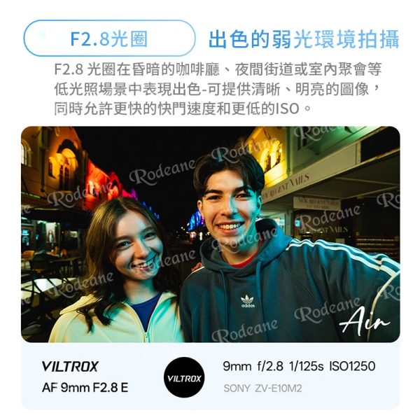 Viltrox 唯卓仕 AF 9mm F2.8 Z Air系列 廣角定焦鏡頭 APS-C 適用尼康 Z-mount Nikk 超輕量 大光圈 APS-C 自動對焦：圖片 9