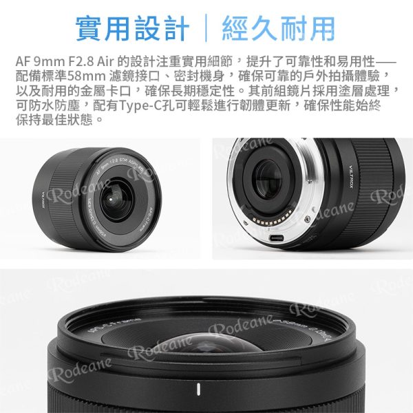 Viltrox 唯卓仕 AF 9mm F2.8 Z Air系列 廣角定焦鏡頭 APS-C 適用尼康 Z-mount Nikk 超輕量 大光圈 APS-C 自動對焦：圖片 12