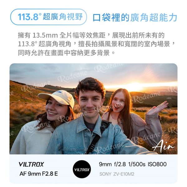 Viltrox 唯卓仕 AF 9mm F2.8 Z Air系列 廣角定焦鏡頭 APS-C 適用尼康 Z-mount Nikk 超輕量 大光圈 APS-C 自動對焦：圖片 6