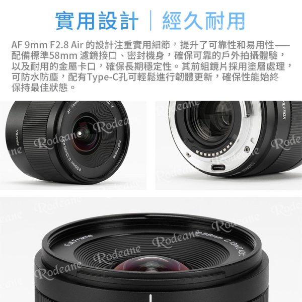 Viltrox 唯卓仕 AF 14mm F4.0 Air FE 全片幅 廣角定焦鏡頭 超輕量 超廣角 E接環 A6700 A7R3：圖片 14