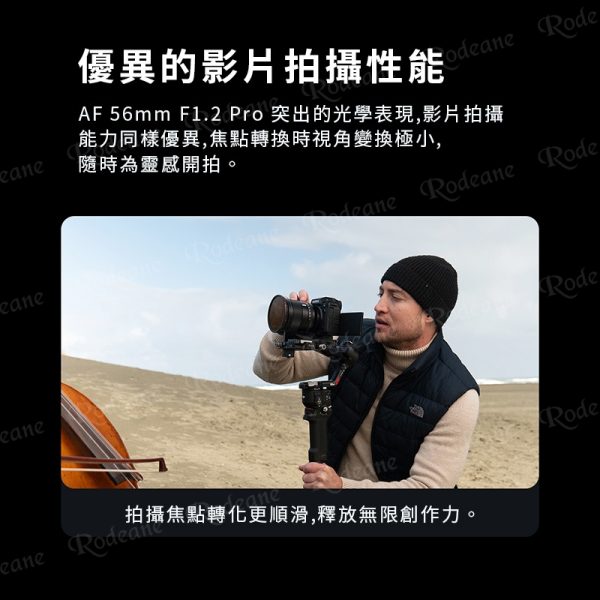 Viltrox 唯卓仕 AF 56mm F1.2 PRO 富士 XF卡口 APSC 自動對焦 超大光圈鏡頭 x-mount XT-30II XT4：圖片 14