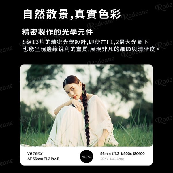 Viltrox 唯卓仕 AF 56mm F1.2 PRO 富士 XF卡口 APSC 自動對焦 超大光圈鏡頭 x-mount XT-30II XT4：圖片 16