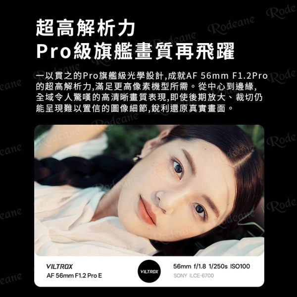 Viltrox 唯卓仕 AF 56mm F1.2 PRO 富士 XF卡口 APSC 自動對焦 超大光圈鏡頭 x-mount XT-30II XT4：圖片 21