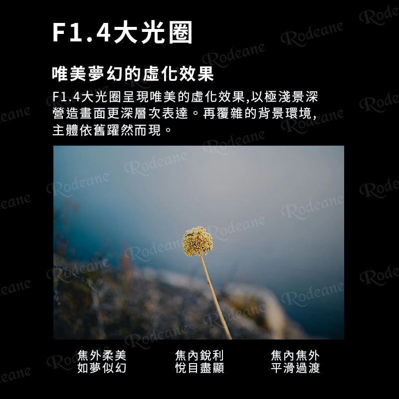 Viltrox 唯卓仕 AF 50mm F1.4 Pro FE E-mount 全片幅 自動對焦 超大光圈鏡頭 適用sony A7C2 A6700:圖片 9