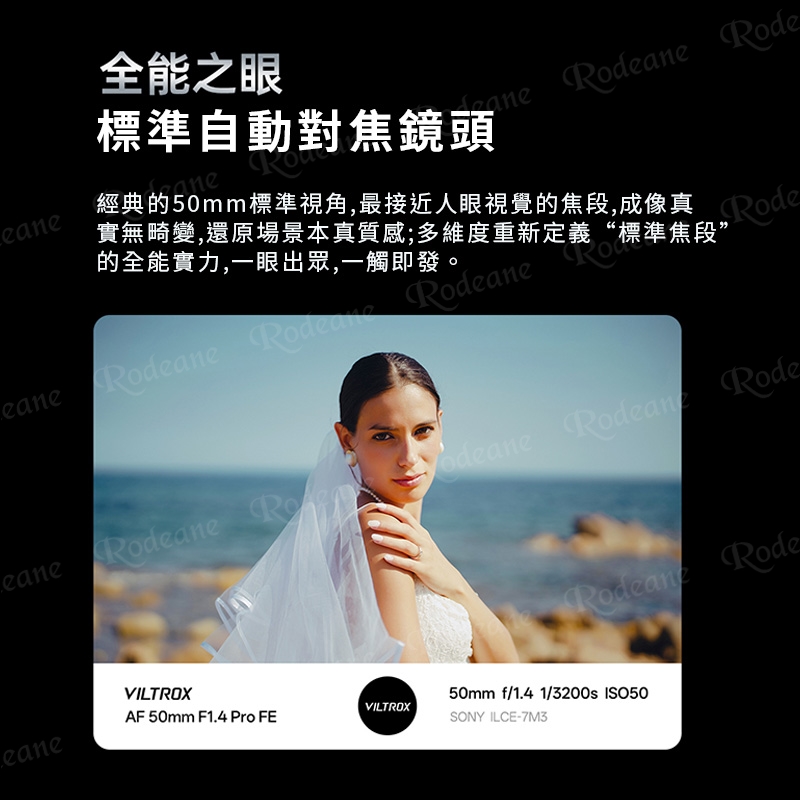 Viltrox 唯卓仕 AF 50mm F1.4 Pro FE E-mount 全片幅 自動對焦 超大光圈鏡頭 適用sony A7C2 A6700:圖片 10