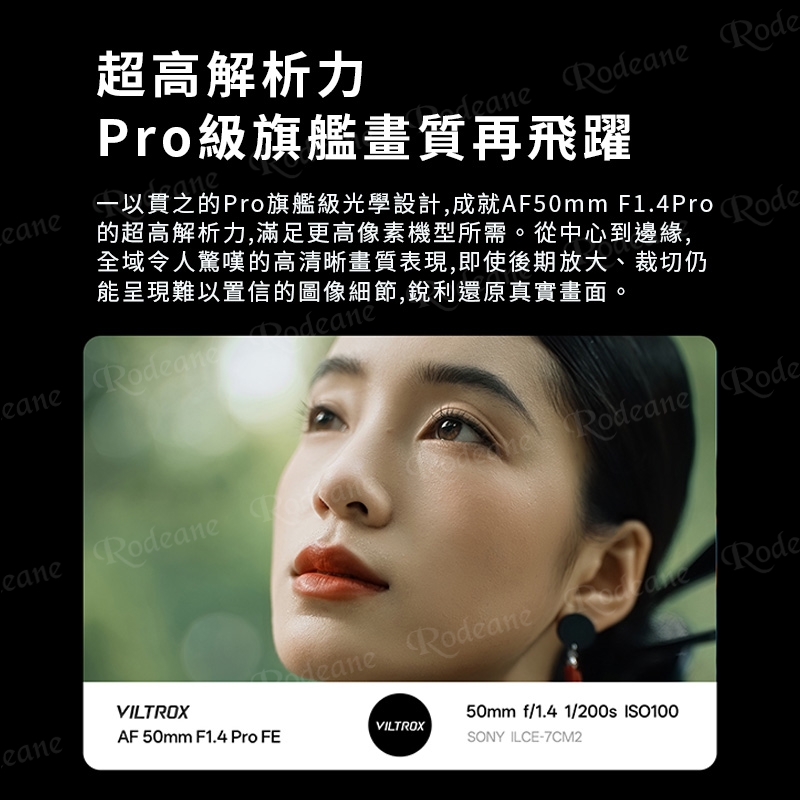 Viltrox 唯卓仕 AF 50mm F1.4 Pro FE E-mount 全片幅 自動對焦 超大光圈鏡頭 適用sony A7C2 A6700:圖片 8