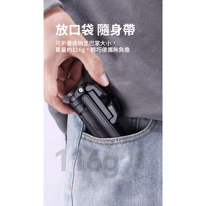 【ULANZI JJ02 Grip Tripod可拉伸手柄三腳架】:圖片 6