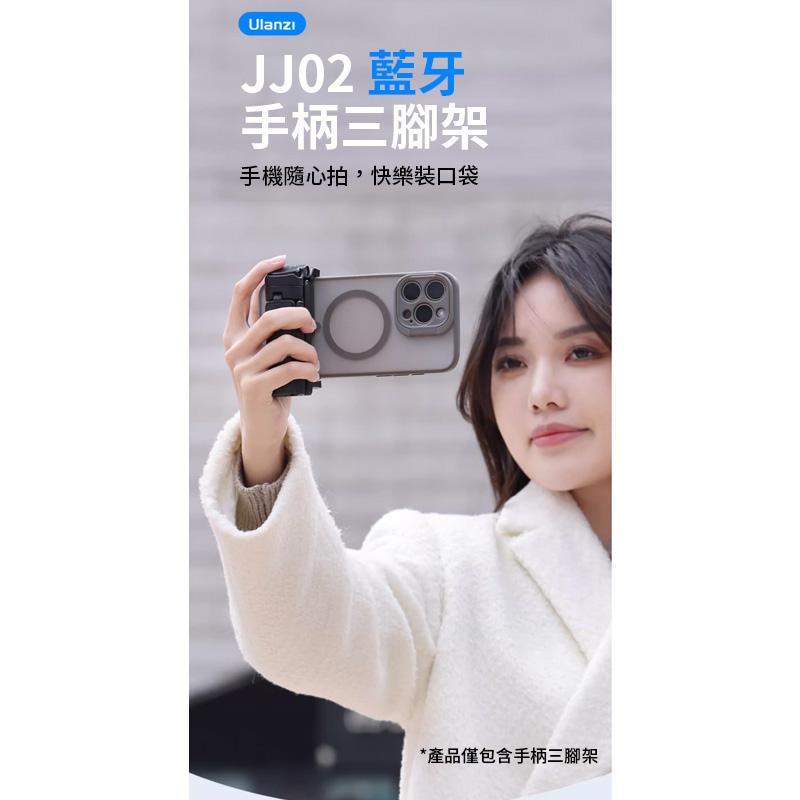 【ULANZI JJ02 Grip Tripod可拉伸手柄三腳架】:圖片 2