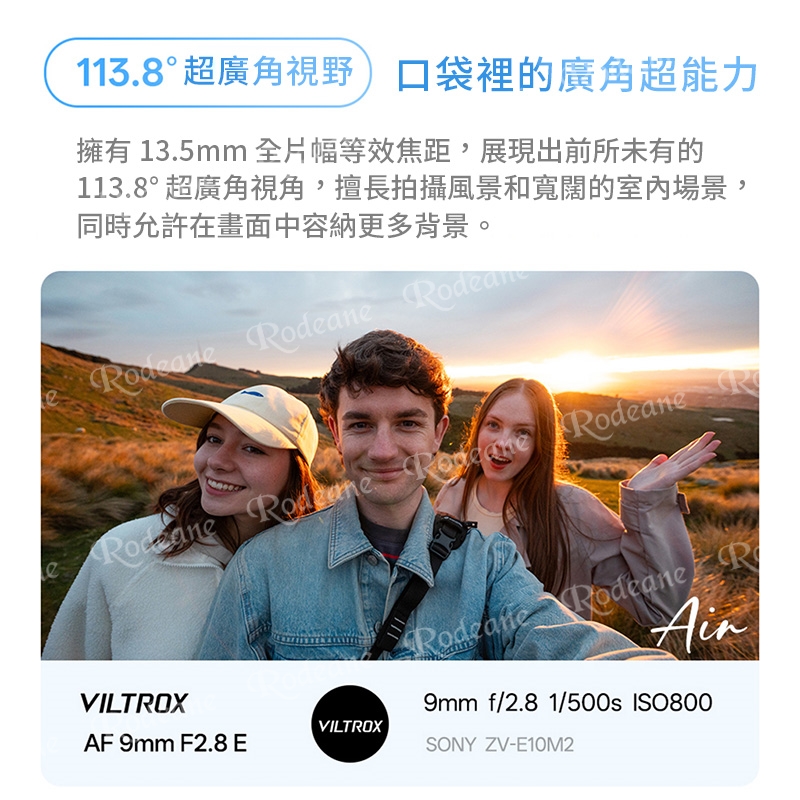 (預購中)Viltrox 唯卓仕 AF 9mm F2.8 XF Air系列 廣角定焦鏡頭 APS-C 適用富士 X-mount Fuji xf 超輕量 大光圈 APS-C 自動對焦:圖片 8