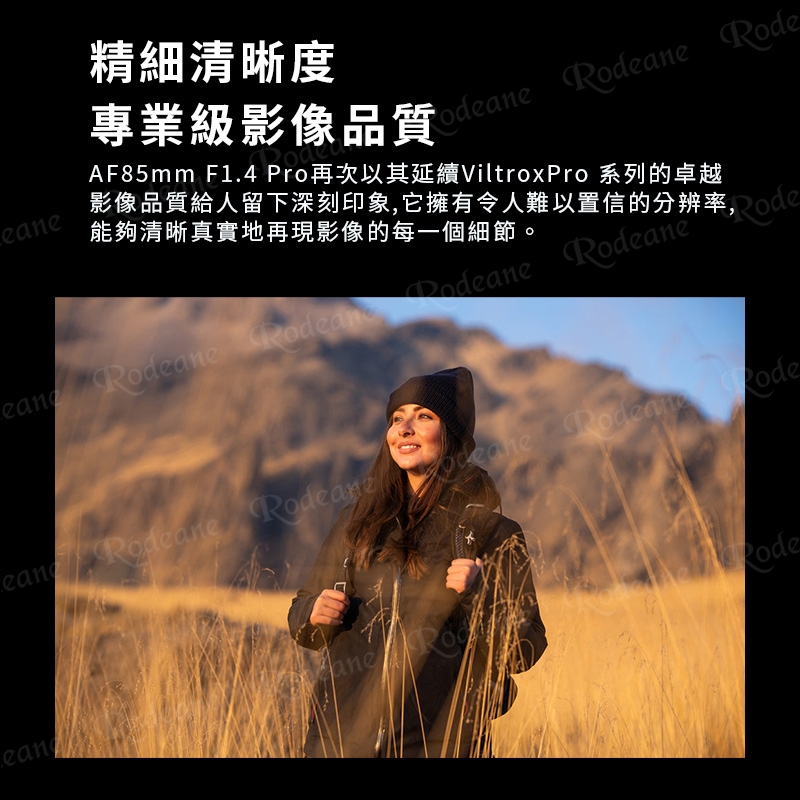唯卓仕 Viltrox AF 85mm F1.4 PRO Z-mount Z卡口 全畫幅 自動對焦 超大光圈鏡頭:圖片 10