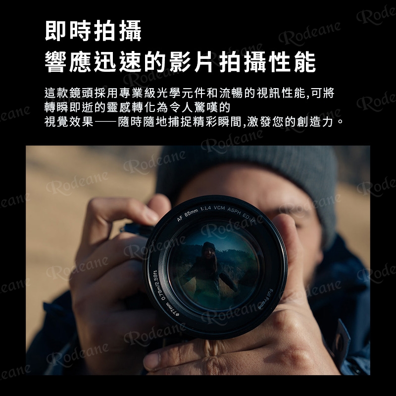 唯卓仕 Viltrox AF 85mm F1.4 PRO Z-mount Z卡口 全畫幅 自動對焦 超大光圈鏡頭:圖片 11