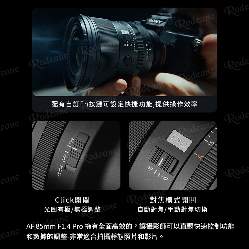 唯卓仕 Viltrox AF 85mm F1.4 PRO Z-mount Z卡口 全畫幅 自動對焦 超大光圈鏡頭:圖片 13