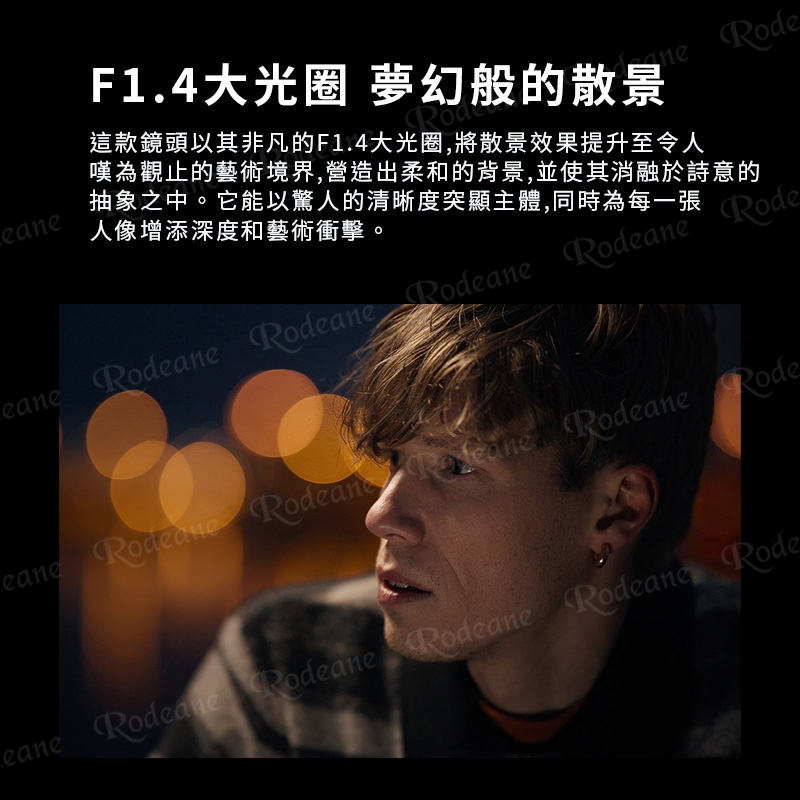 唯卓仕 Viltrox AF 85mm F1.4 PRO Z-mount Z卡口 全畫幅 自動對焦 超大光圈鏡頭:圖片 9