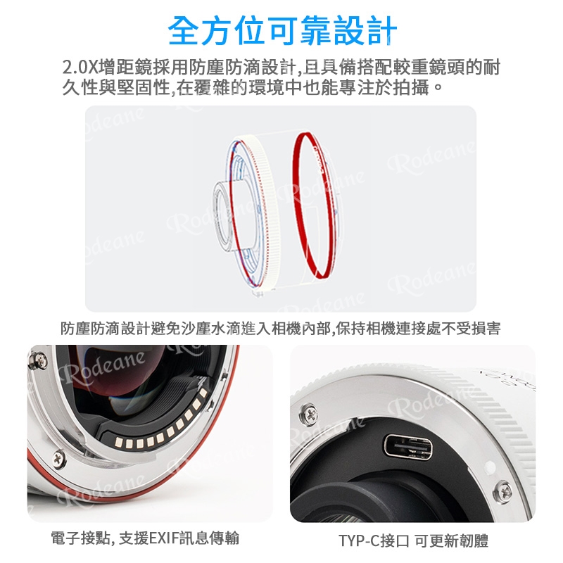 (預購中)唯卓仕 Viltrox TC 2.0x Sony E-mount Teleconverter 2.0倍高效能增距鏡 遠攝增距鏡 2倍增距 自動對焦:圖片 13