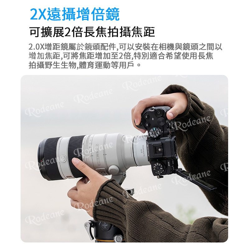 (預購中)唯卓仕 Viltrox TC 2.0x Sony E-mount Teleconverter 2.0倍高效能增距鏡 遠攝增距鏡 2倍增距 自動對焦:圖片 10